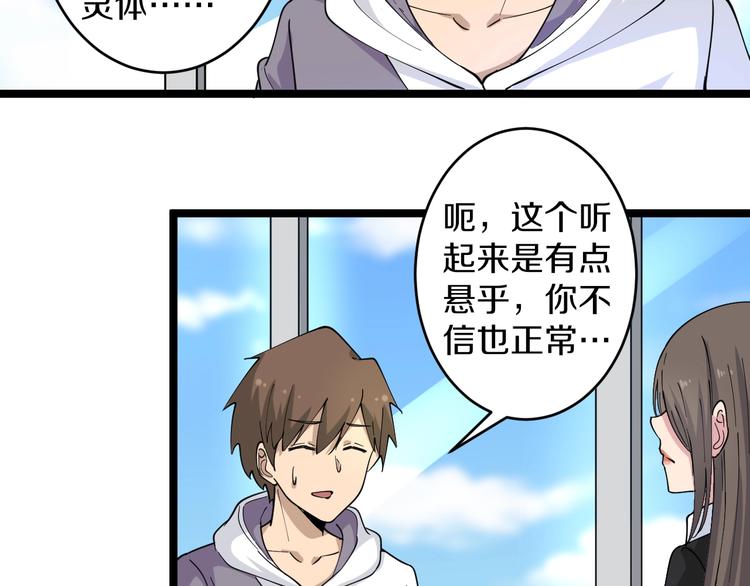 第55话 超出认知？22