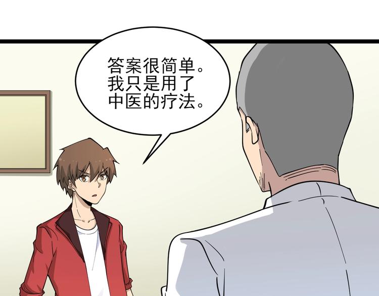 第95话 抬我出去！91