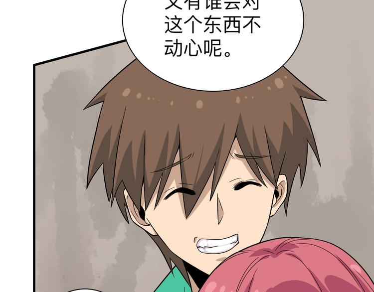 第185话 补补身子15