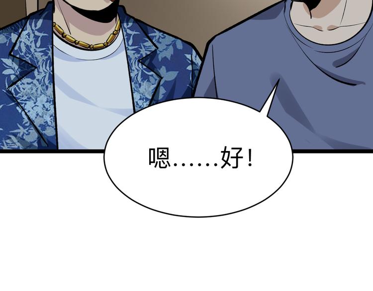 第176话 后生可畏90
