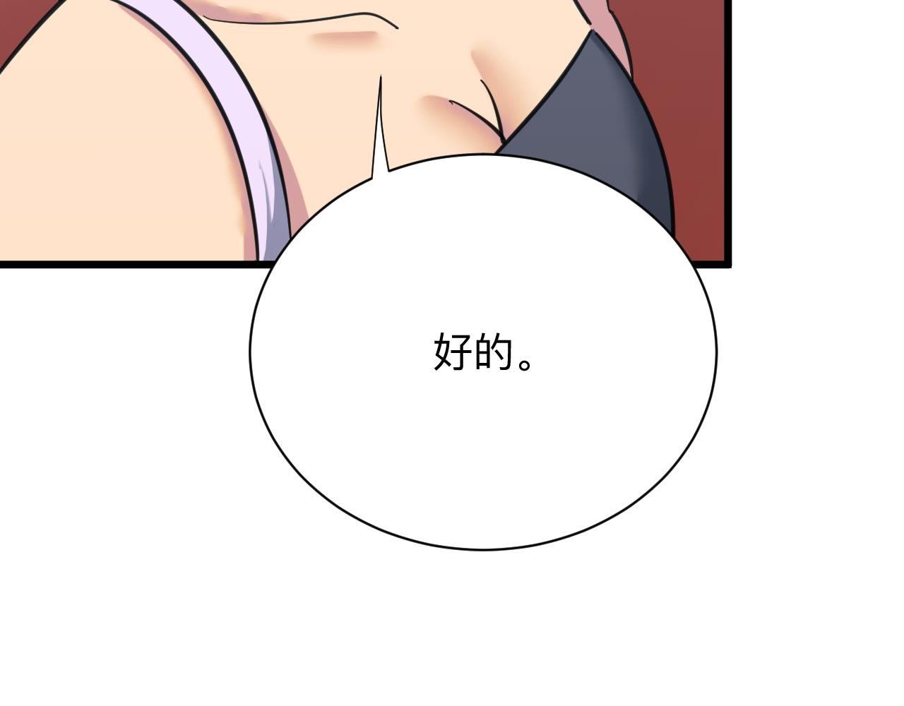 第321话 好喝不上头？94