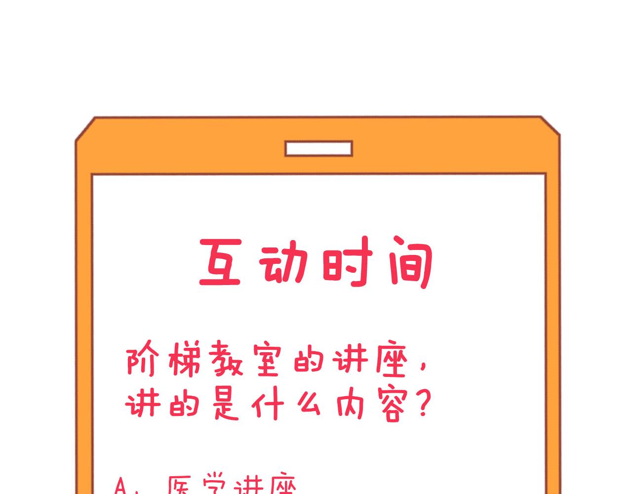 第298话 魏老师108