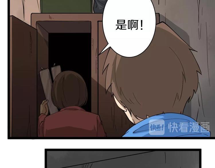 第26话 想致富多种树！51