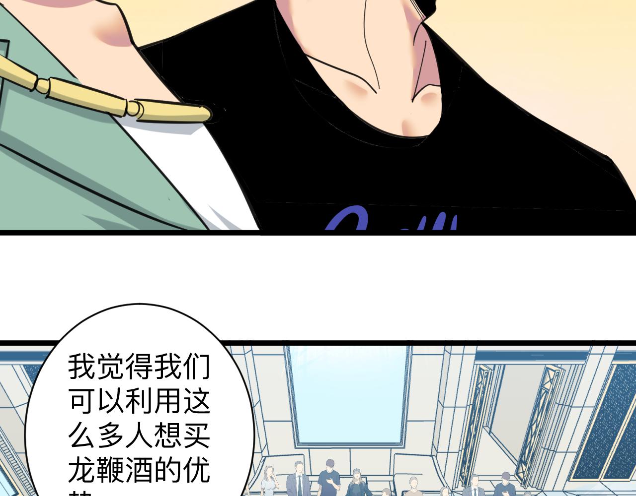 第319话 诋毁92