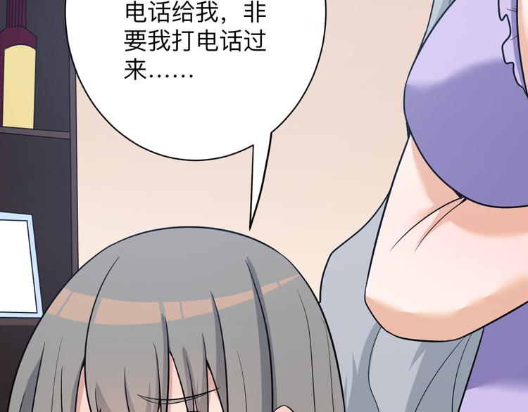 第230话 小白脸41