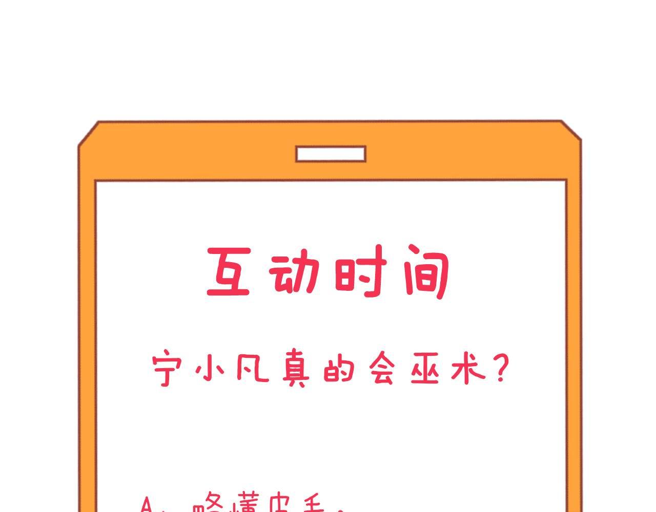 第264话 巫术个鬼108