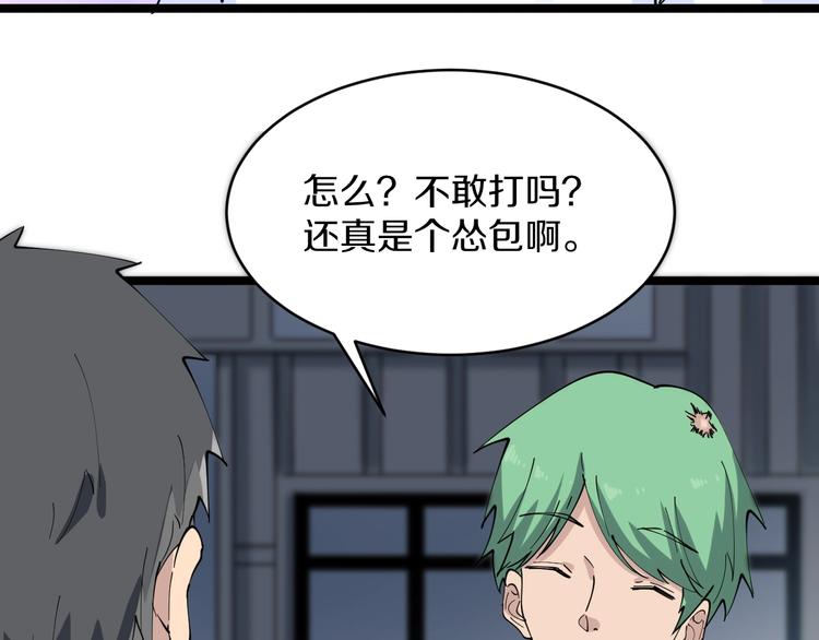 第89话 练武小青年45