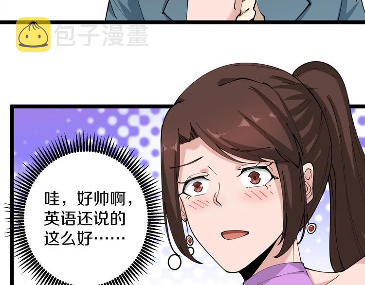 第70话 阔少收割者48