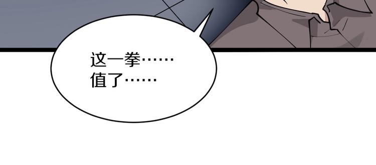 第107话 仙人跳65