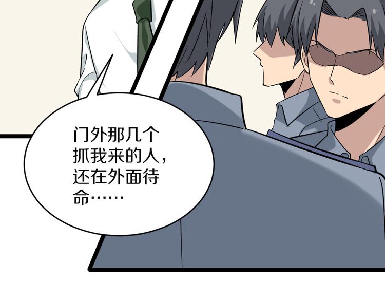第145话 给我十分钟9