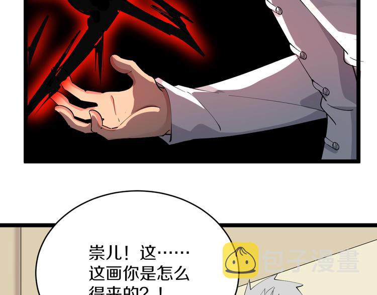 第127话 大圣的毫毛38