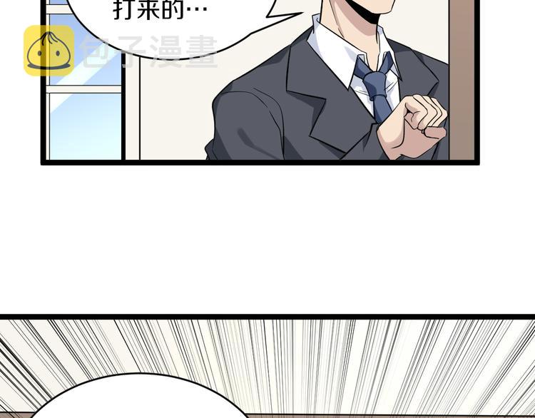 第141话 宁先生的愤怒15