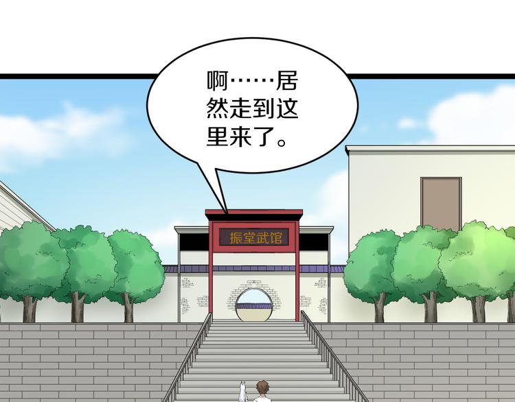 第168话 巨龙武馆9