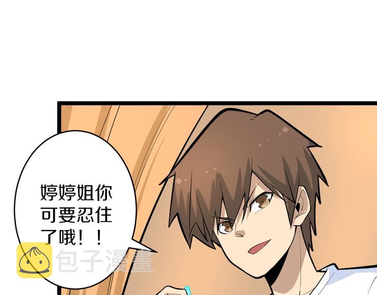 第171话 画面太美52