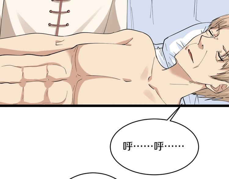 第47话 鬼谷一门51