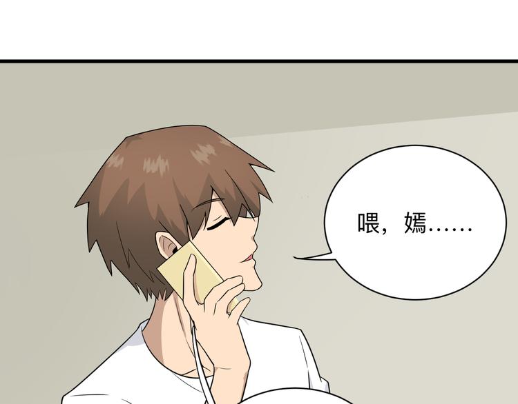 第193话 火凰功69