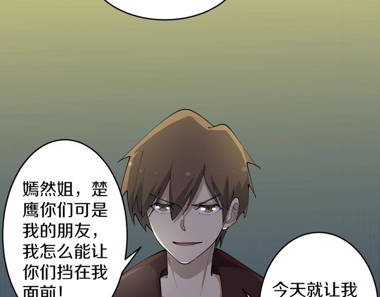 第71话 就踏马你叫O4K啊？52