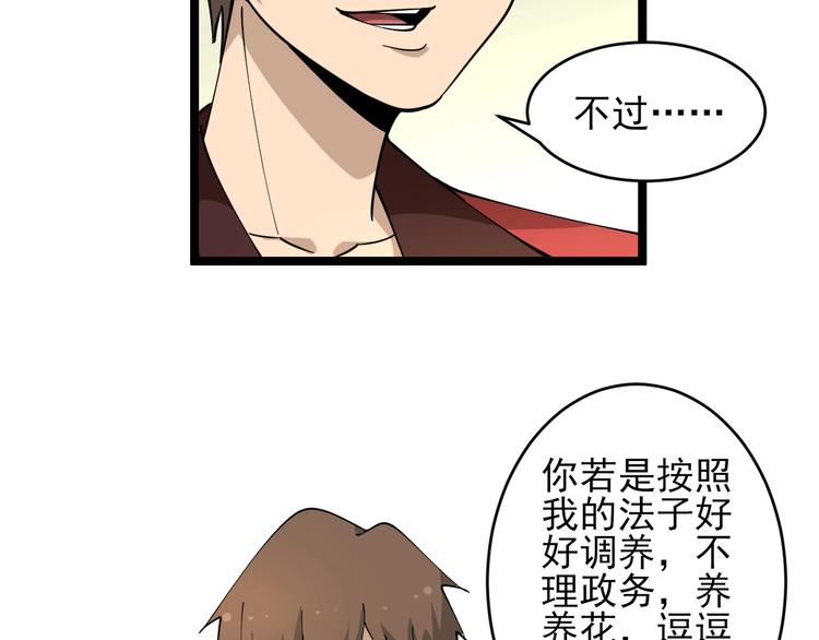 第96话 你是我的…23