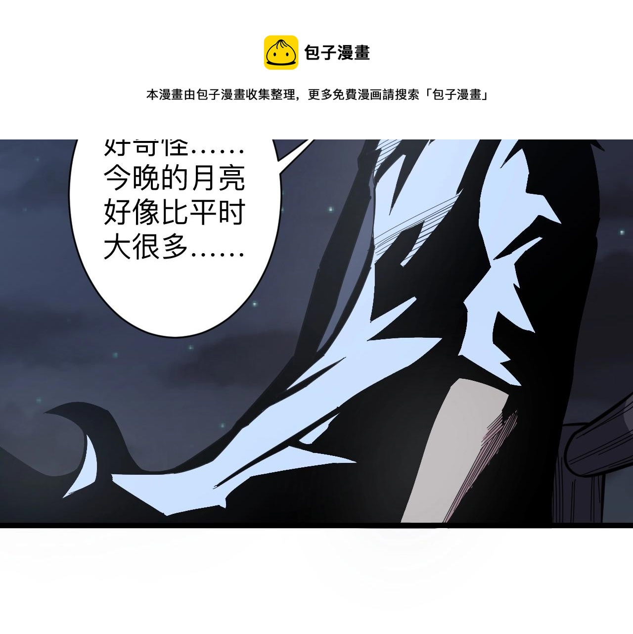 第273话 瓶颈96