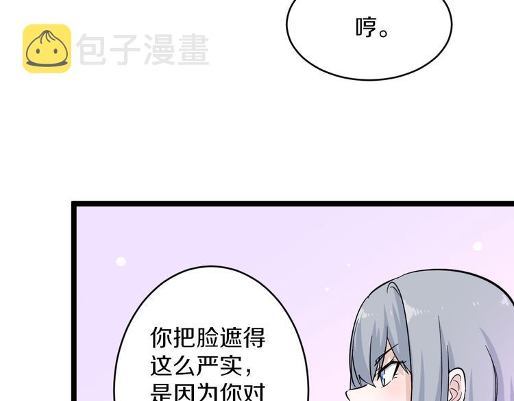 第153话 赘婿GIAO！88