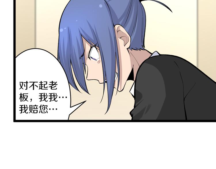 第166话 大善人小凡17