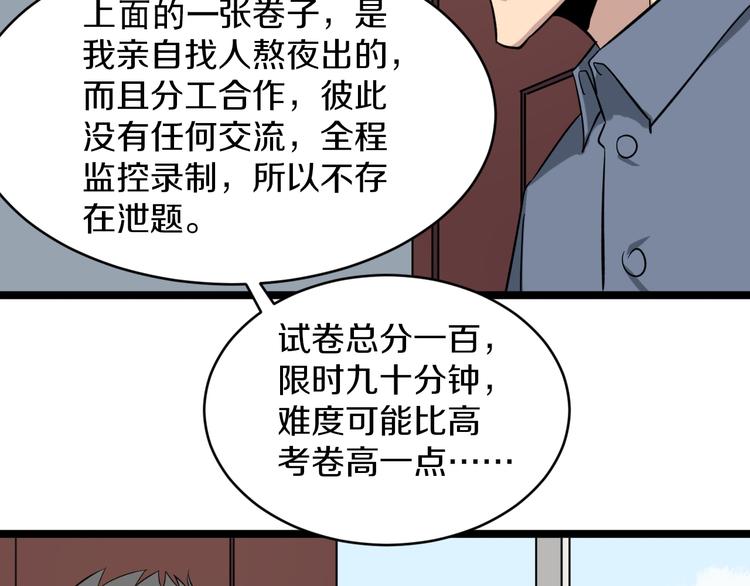 第145话 给我十分钟37