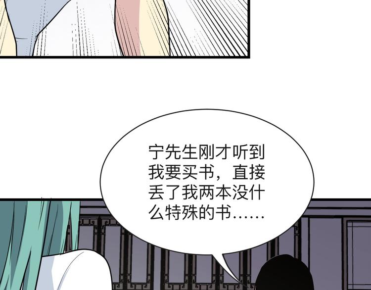 第209话 此书不卖35