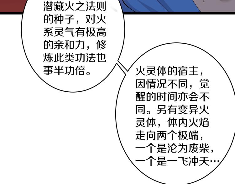 第49话 天庭图书馆80