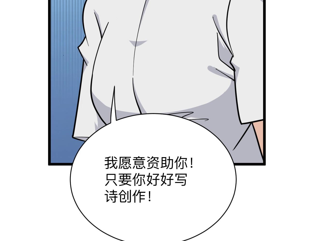 第280话 春风十里57