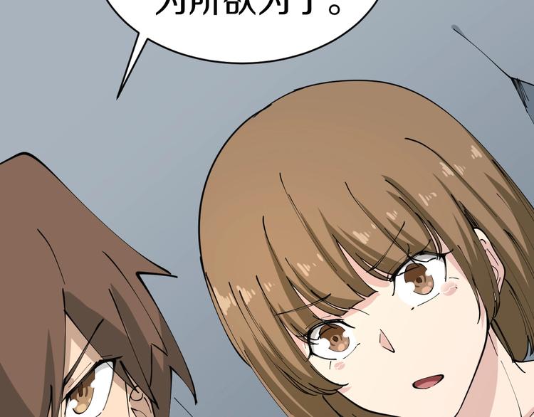第81话 为所欲为？！93