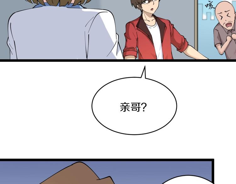 第82话 人间天使宁小凡！36