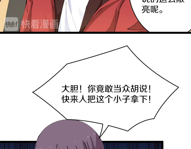 第72话 宫廷玉液酒69