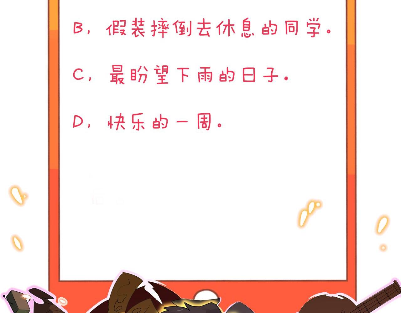 第254话 给你处分133
