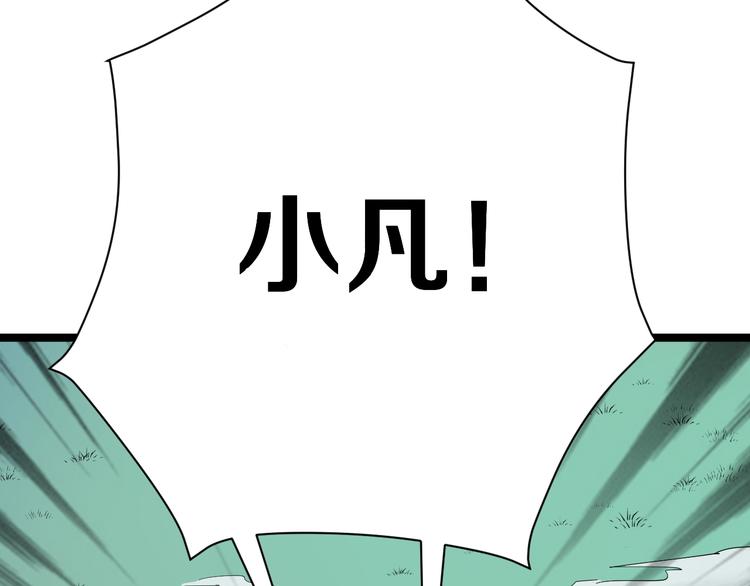第7话 无量业火12