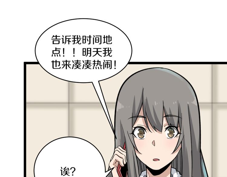 第152话 3000万的叶子56