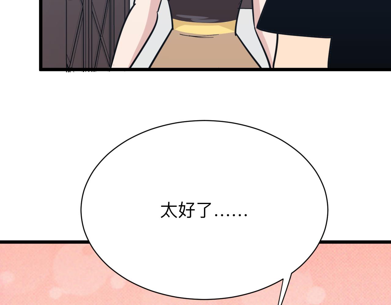 第277话 你捏捏100