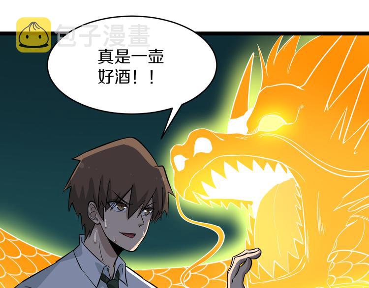 第147话 致富之酒50