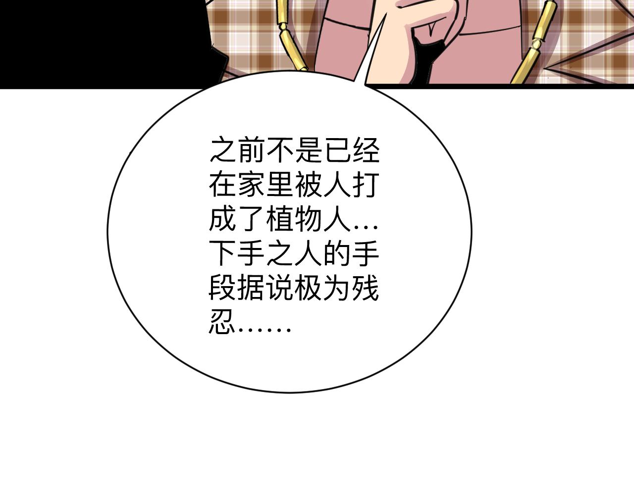 第295话 铁锤兄弟68