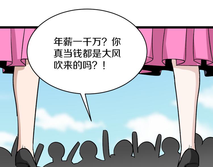 第156话 掰手王63