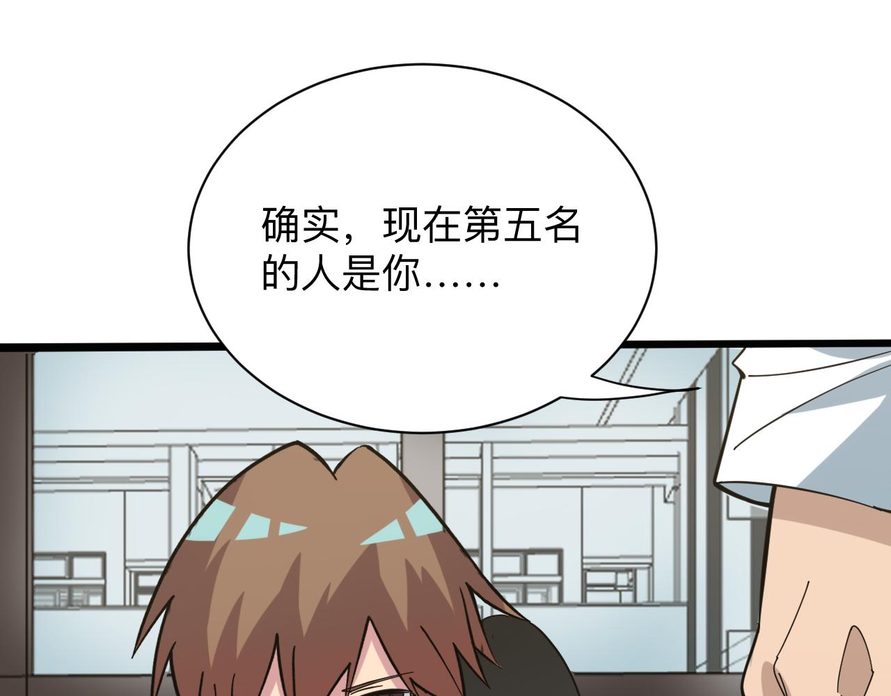 第266话 大猪头37