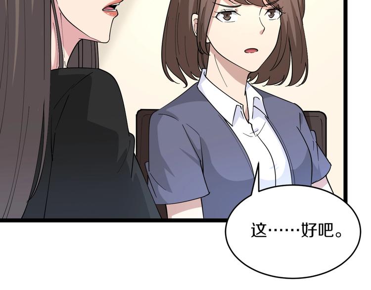 第54话 上门看病宁大夫70