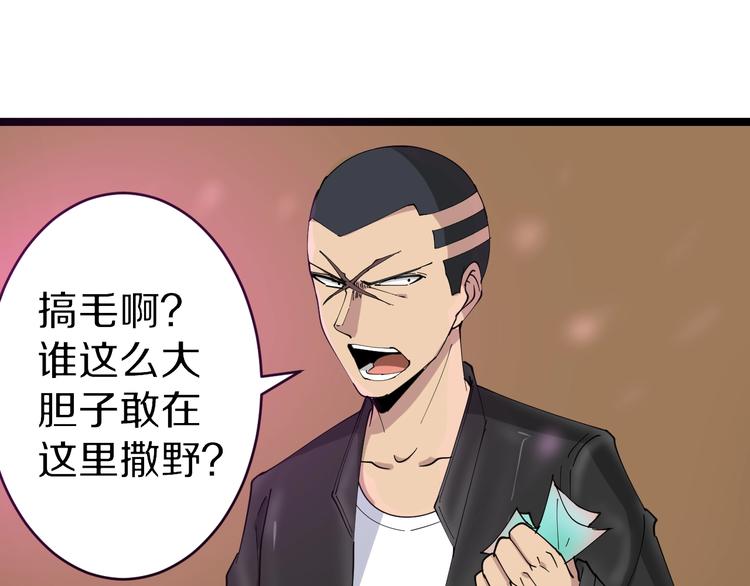 第14话 仇家线索！93