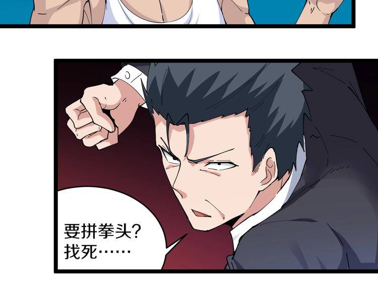 第46话 老弟谢谢嗷！27