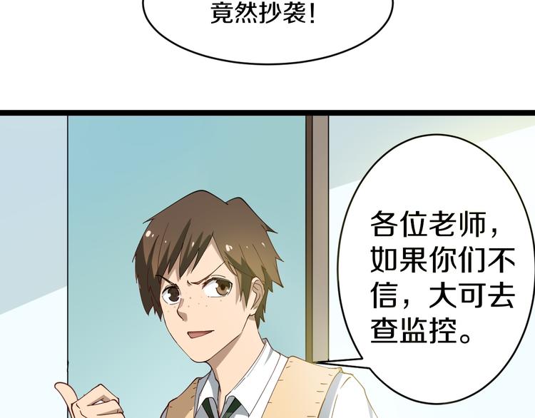 第9话 公车邂逅41