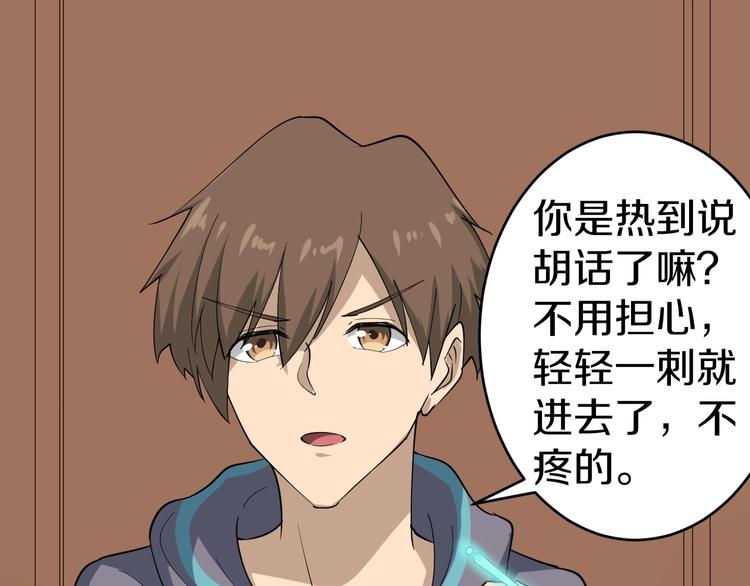 第21话 医者仁心30