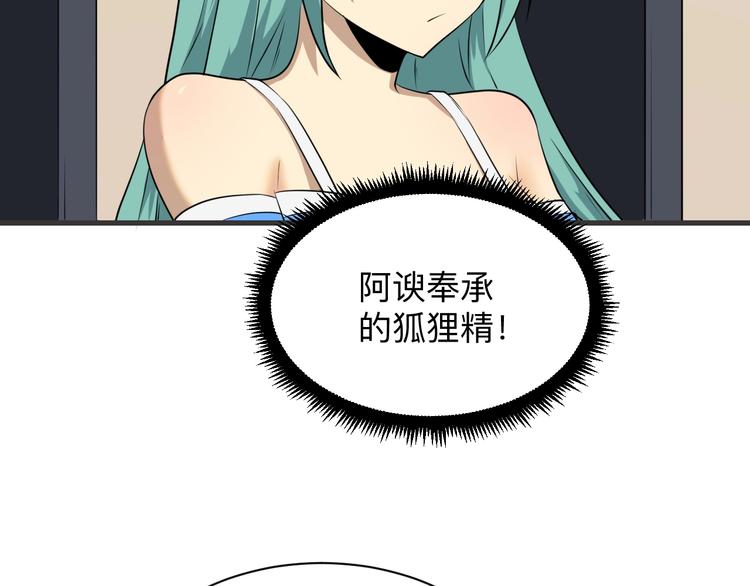第226话 鄙视你40