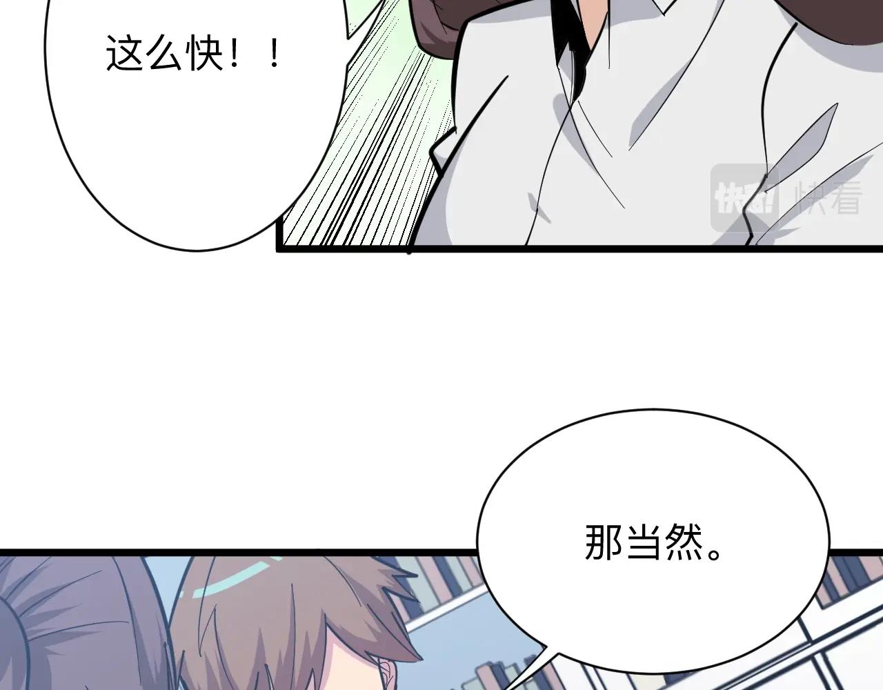 第280话 春风十里100