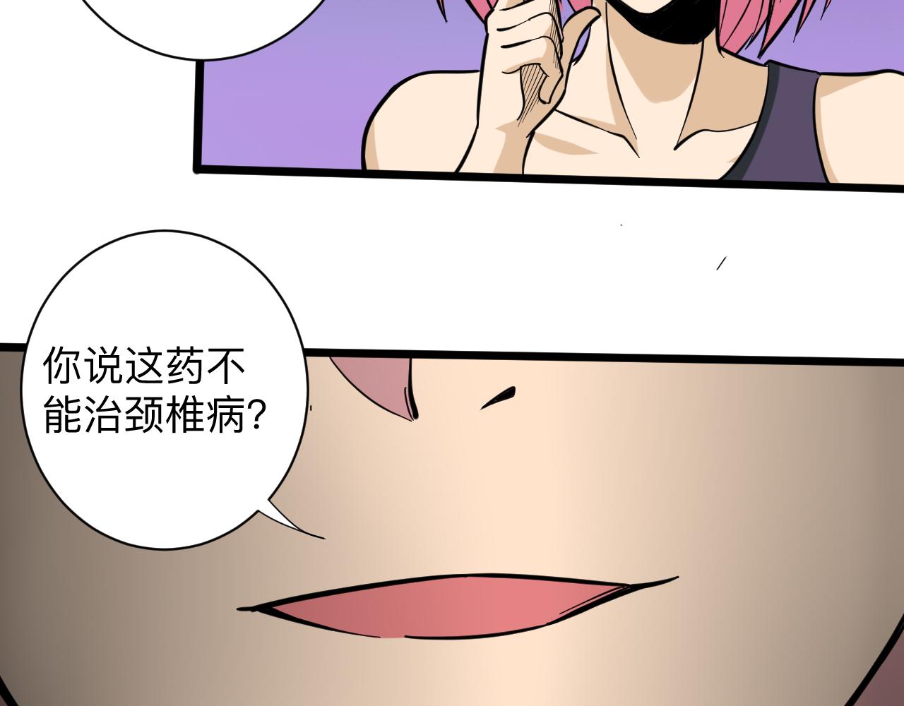 第263话 拜托轻点62