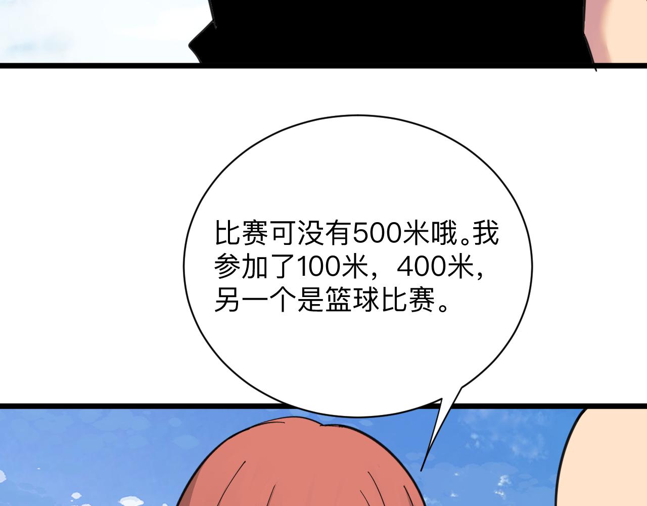 第314话 破纪录30