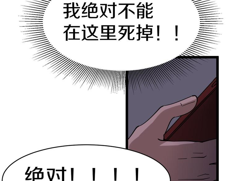 第12话 惹了而不该惹的人？134